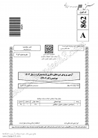 دانلود رایگان سوالات دکتری سراسری بیوشیمی 1404